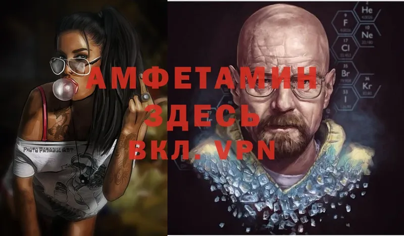 Amphetamine Premium  закладки  Камбарка 